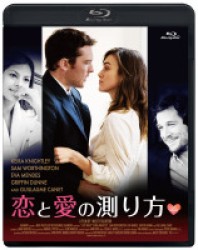 恋と愛の測り方 Ｂｌｕ－ｒａｙ　Ｄｉｓｃ