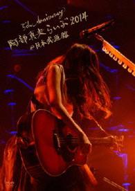 阿部真央／５ｔｈ　Ａｎｎｉｖｅｒｓａｒｙ　阿部真央らいぶ２０１４＠日本武道館