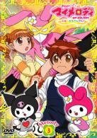 おねがいマイメロディ　くるくるシャッフル　Ｍｅｌｏｄｙ．３