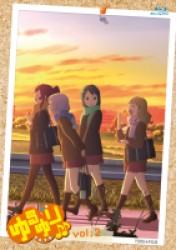 ゆるゆり♪♪ｖｏｌ．２ Ｂｌｕ－ｒａｙ　Ｄｉｓｃ