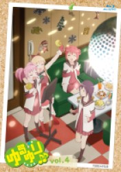 ゆるゆり♪♪ｖｏｌ．４ Ｂｌｕ－ｒａｙ　Ｄｉｓｃ