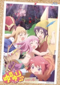 ゆるゆり♪♪ｖｏｌ．６ Ｂｌｕ－ｒａｙ　Ｄｉｓｃ