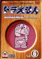 ドラえもんコレクション　Ｖｏｌ．６