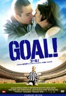 ＧＯＡＬ！　ＳＴＥＰ１　イングランド・プレミアリーグの誓い　スタンダード・エディション