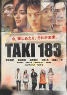 ＴＡＫＩ１８３