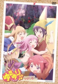 ゆるゆり♪♪ｖｏｌ．６
