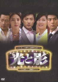 光と影＜ノーカット版＞　ＤＶＤＢＯＸ６