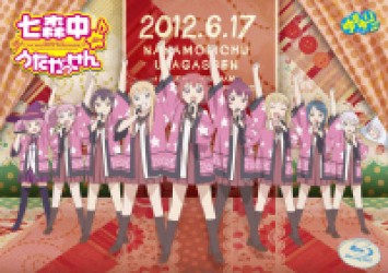 ＴＶアニメ「ゆるゆり」ライブイベント２　七森中♪うたがっせん Ｂｌｕ－ｒａｙ　Ｄｉｓｃ