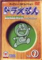 ドラえもんコレクション　Ｖｏｌ．７