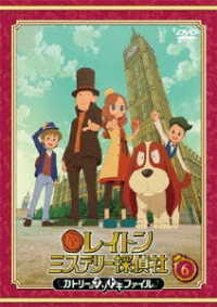 レイトン　ミステリー探偵社　～カトリーのナゾトキファイル～　ＤＶＤ　Ｖｏｌ．６