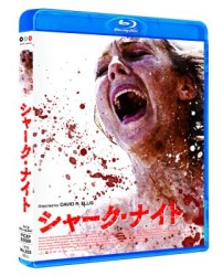 シャーク・ナイト Ｂｌｕ－ｒａｙ　Ｄｉｓｃ