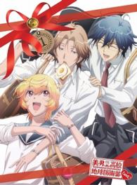 美男高校地球防衛部ＬＯＶＥ！　１ Ｂｌｕ－ｒａｙ　Ｄｉｓｃ