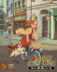 レイトン　ミステリー探偵社　～カトリーのナゾトキファイル～　Ｂｌｕ－ｒａｙ　ＢＯＸ　３ Ｂｌｕ－ｒａｙ　Ｄｉｓｃ