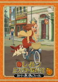 レイトン　ミステリー探偵社　～カトリーのナゾトキファイル～　ＤＶＤ　Ｖｏｌ．７