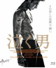 泣く男 Blu－ray Disc - 紀伊國屋書店ウェブストア