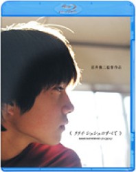 リリイ・シュシュのすべて Ｂｌｕ－ｒａｙ　Ｄｉｓｃ