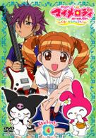 おねがいマイメロディ　くるくるシャッフル！　Ｍｅｌｏｄｙ　４