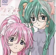 ＤＶＤシングルアニメーション　鋼鉄天使くるみ零（３）