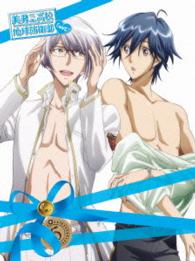 美男高校地球防衛部ＬＯＶＥ！　５ Ｂｌｕ－ｒａｙ　Ｄｉｓｃ
