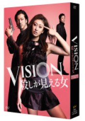 ＶＩＳＩＯＮ　殺しが見える女　ＤＶＤ－ＢＯＸ