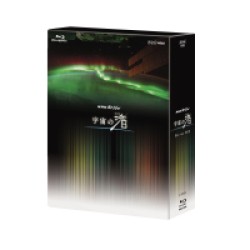 ＮＨＫスペシャル　宇宙の渚　ブルーレイＢＯＸ Ｂｌｕ－ｒａｙ　Ｄｉｓｃ