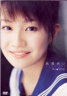 高部あい　Ａｉ　■　Ｙｏｕ