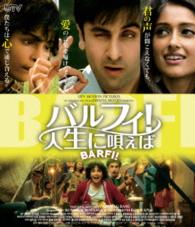 バルフィ！人生に唄えば Ｂｌｕ－ｒａｙ　Ｄｉｓｃ