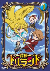 探検ドリランド　１
