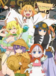 小林さんちのメイドラゴン⑤