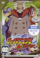 ロックマンエグゼ　ビースト＋　【２】