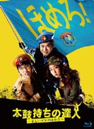 太鼓持ちの達人～正しい××のほめ方～　Ｂｌｕ－ｒａｙ　ＢＯＸ Ｂｌｕ－ｒａｙ　Ｄｉｓｃ