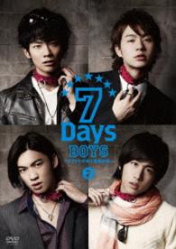 ７Ｄａｙｓ　ＢＯＹＳ　～ボクタチの超☆育成計画～２