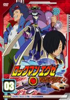 ロックマンエグゼ　ビースト＋　【３】