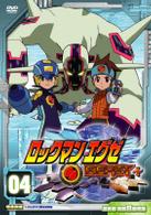 ロックマンエグゼ　ビースト＋　【４】