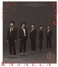 小林賢太郎新作コント公演　カジャラ♯１『大人たるもの』Ｂｌｕ－ｒａｙ Ｂｌｕ－ｒａｙ　Ｄｉｓｃ