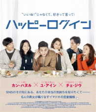 ハッピーログイン Ｂｌｕ－ｒａｙ　Ｄｉｓｃ