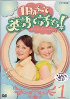 １日まるごと英語で話そう！～意外に知らない日常表現～１