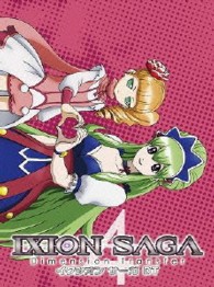 イクシオン　サーガ　ＤＴ　４ Ｂｌｕ－ｒａｙ　Ｄｉｓｃ
