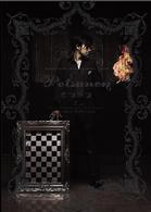 ＫＥＮＴＡＲＯ　ＫＯＢＡＹＡＳＨＩ　ＬＩＶＥ　『ＰＯＴＳＵＮＥＮ』　＆　ＰＯＴＳＵＮＥＮ　２００６『○　～ｍａｒｕ～』