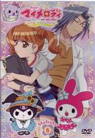 おねがいマイメロディ　くるくるシャッフル！　Ｍｅｌｏｄｙ　６