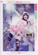 はるこ☆ＵＰ　ＤＡＴＥ　後編（通常版）