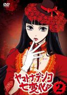 ヤマトナデシコ七変化　２