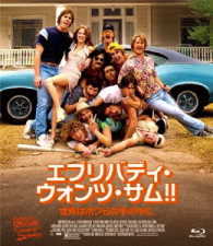 エブリバディ・ウォンツ・サム！！　世界はボクらの手の中に Ｂｌｕ－ｒａｙ　Ｄｉｓｃ
