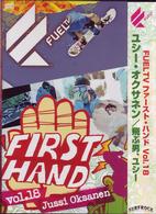 Ｆｕｅｌ　Ｆｉｒｓｔ　Ｈａｎｄ　Ｖｏｌ．１８　ユシー・オクサネン（プロ・スノー・ボーダー）