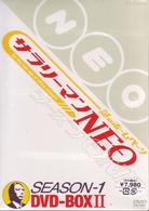 サラリーマンＮＥＯ　ＳＥＡＳＯＮ－１　ＤＶＤＢＯＸ－Ⅱ