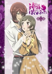 神様はじめました　② Ｂｌｕ－ｒａｙ　Ｄｉｓｃ