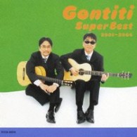 ＧＯＮＴＩＴＩ／ＧＯＮＴＩＴＩ　スーパーベスト　２００１－２００６