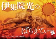 伊集院光のばらえてぃーぷらす　ランナーズハイでわっはっはの巻