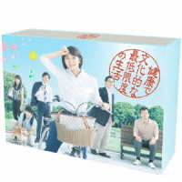 『健康で文化的な最低限度の生活』ＤＶＤ－ＢＯＸ