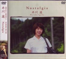 ｎｏｓｔａｌｇｉａ